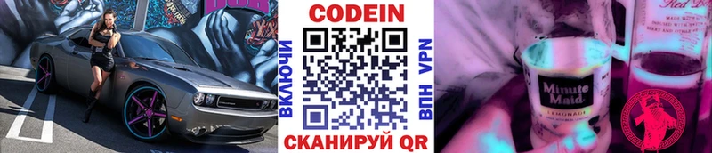Кодеиновый сироп Lean Purple Drank  Новый Уренгой 