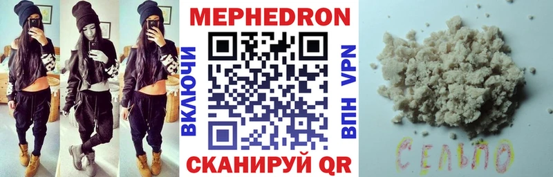 Меф VHQ Новый Уренгой